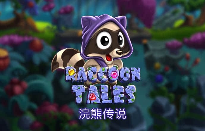 4949精准澳门彩最准确的